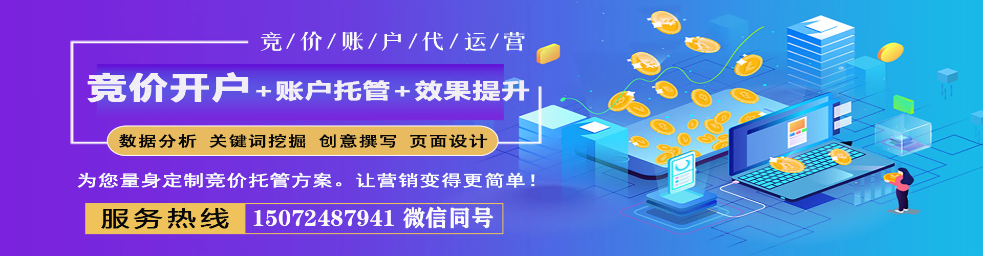 鹤庆百度竞价赚钱