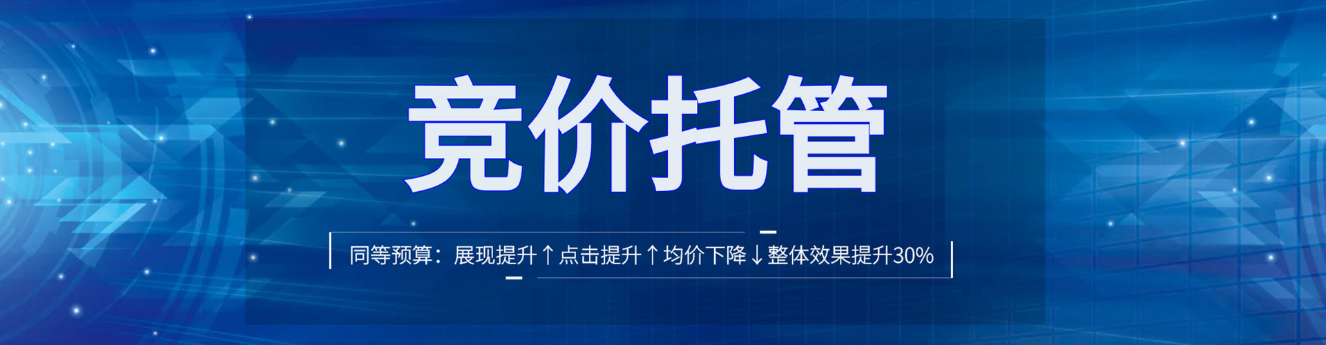 鹤庆百度竞价广告