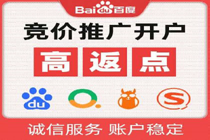 竞价推广开户成本揭秘：成功案例分享